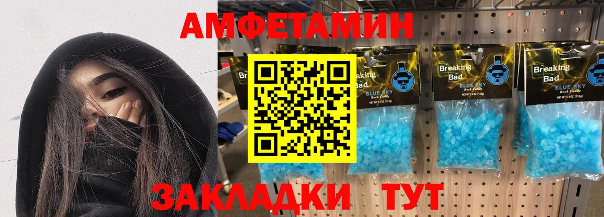 Амфетамин Premium Апшеронск