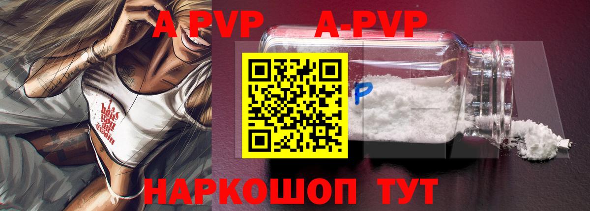 APVP СК КРИС Апшеронск
