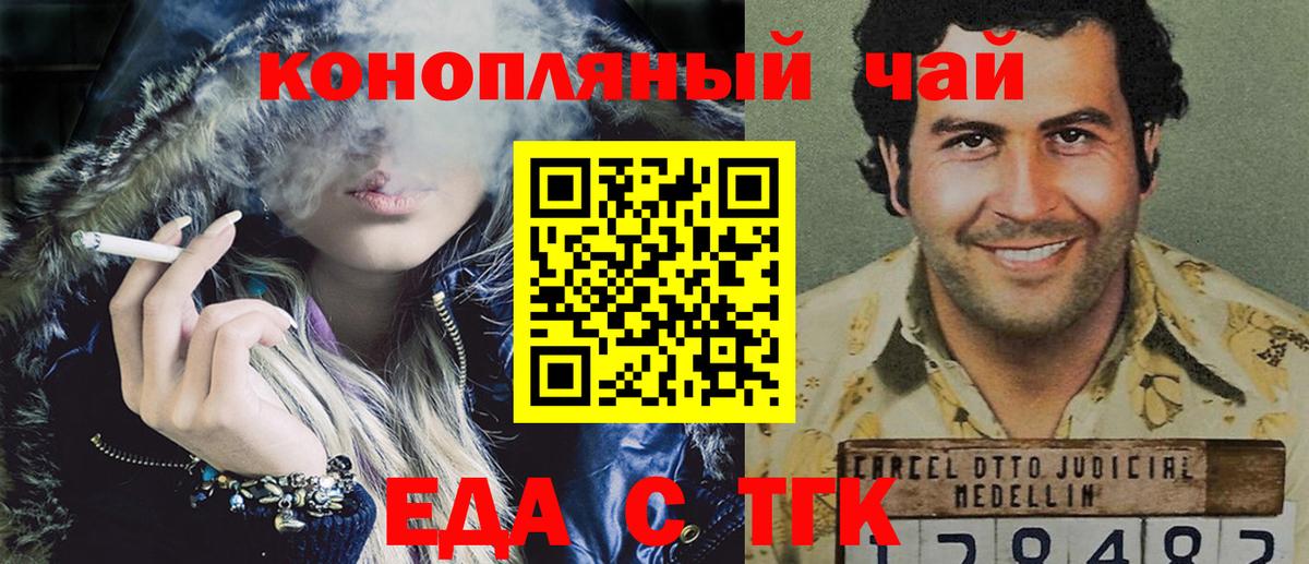 Печенье с ТГК марихуана Апшеронск