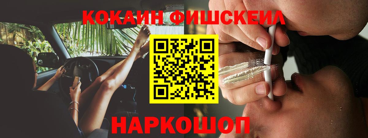 Cocaine Колумбийский  Апшеронск  КОКАИН Колумбийский 