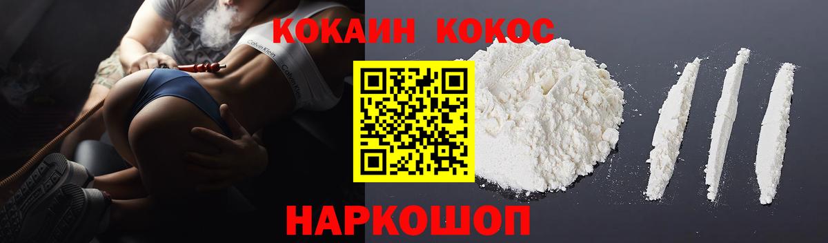 КОКАИН Columbia Апшеронск