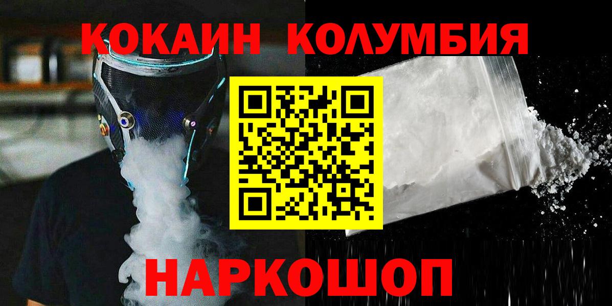 Апшеронск  Cocaine 97%  Вход с VPN  Кокаин Колумбийский 