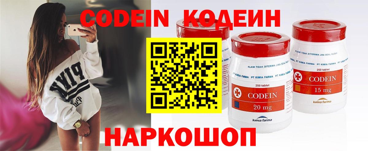 Codein напиток Lean (лин)  Апшеронск  Codein напиток Lean (лин) 