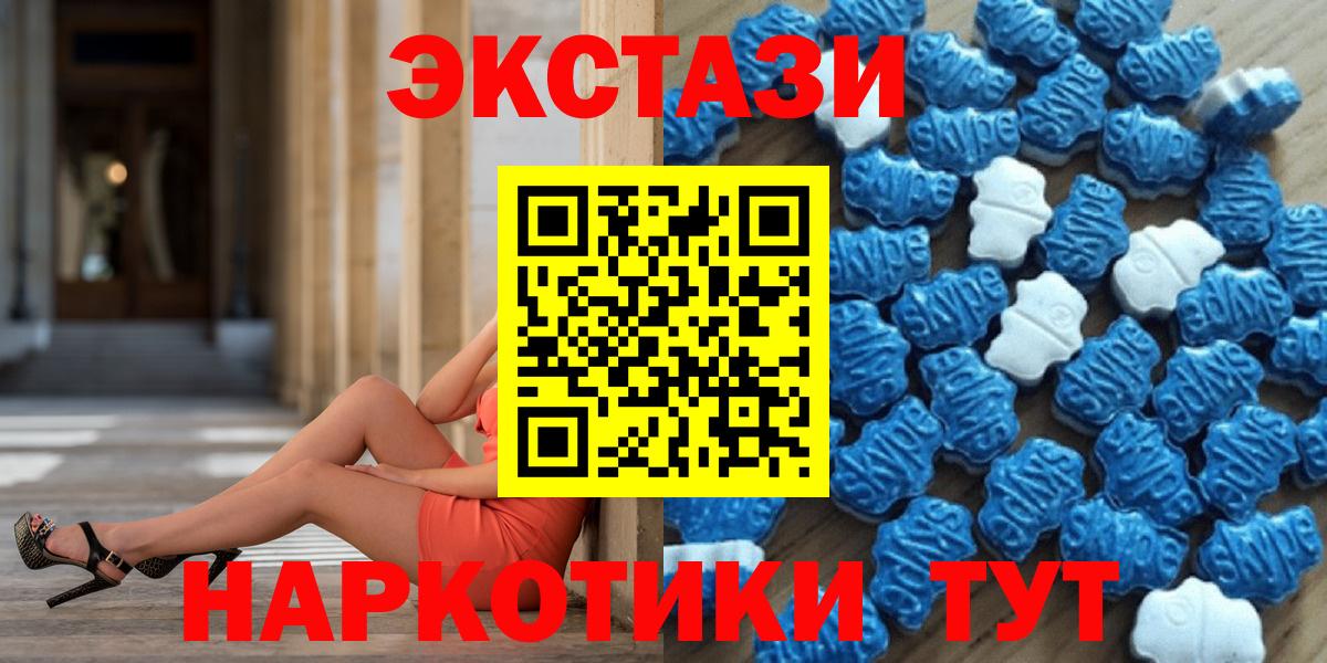 ЭКСТАЗИ таблы Апшеронск