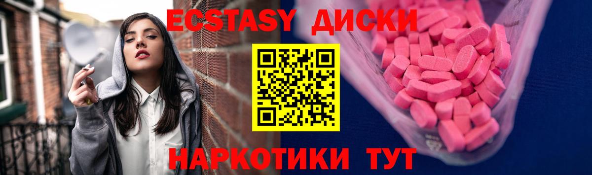 Ecstasy VHQ Апшеронск