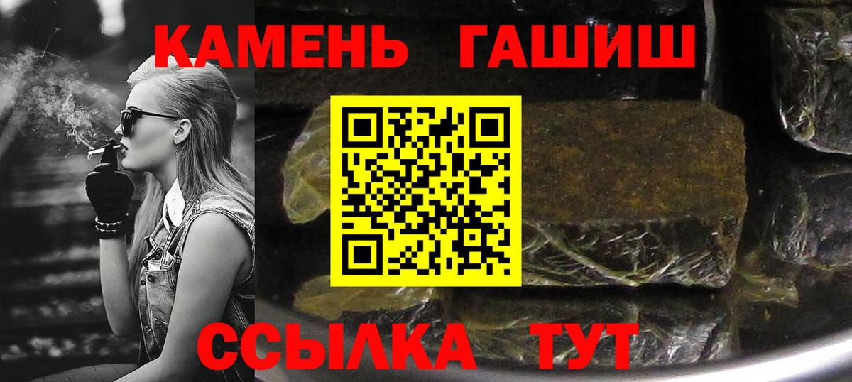 ГАШИШ hashish Апшеронск