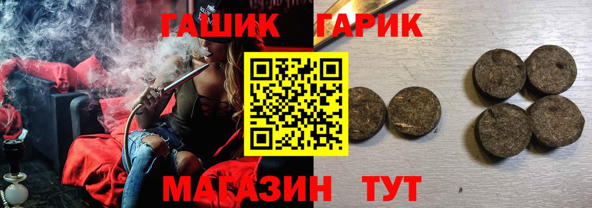 Апшеронск  ГАШ VHQ  Гашиш Ice-O-Lator  Вход с VPN 