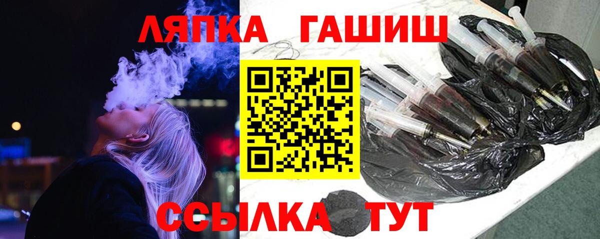 ГАШ Изолятор Апшеронск