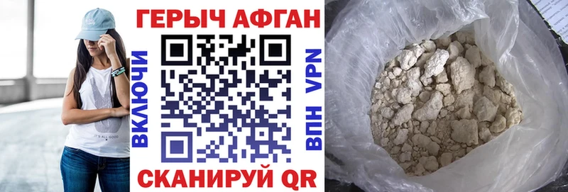 ГЕРОИН афганец  ссылка на мегу ТОР  Апшеронск 