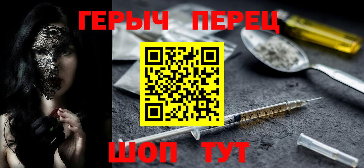 Героин белый Апшеронск