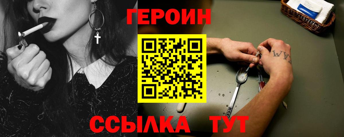 Апшеронск  ГЕРОИН белый  Вход с VPN 