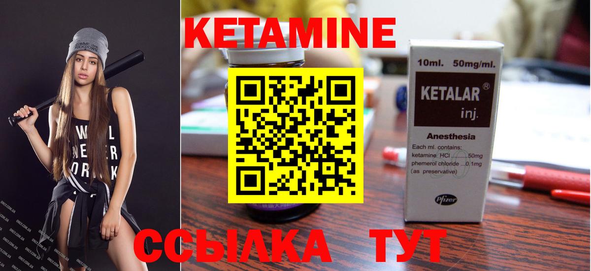 Апшеронск  КЕТАМИН VHQ  КЕТАМИН VHQ  Вход с VPN 