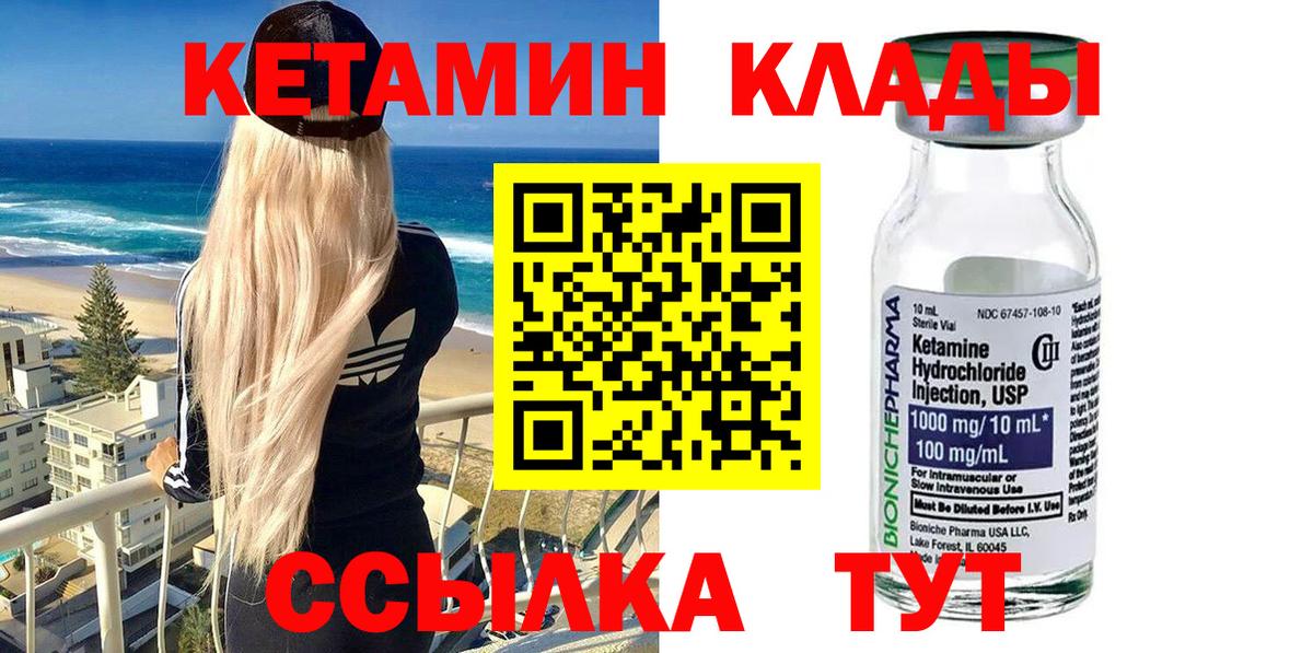 Кетамин ketamine  это как зайти  КЕТАМИН VHQ  Апшеронск 