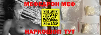 меф VHQ Абакан