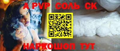 спайс Абинск
