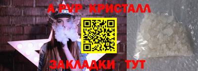 стаф Апрелевка