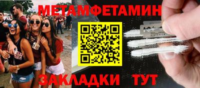 мефедрон Апшеронск