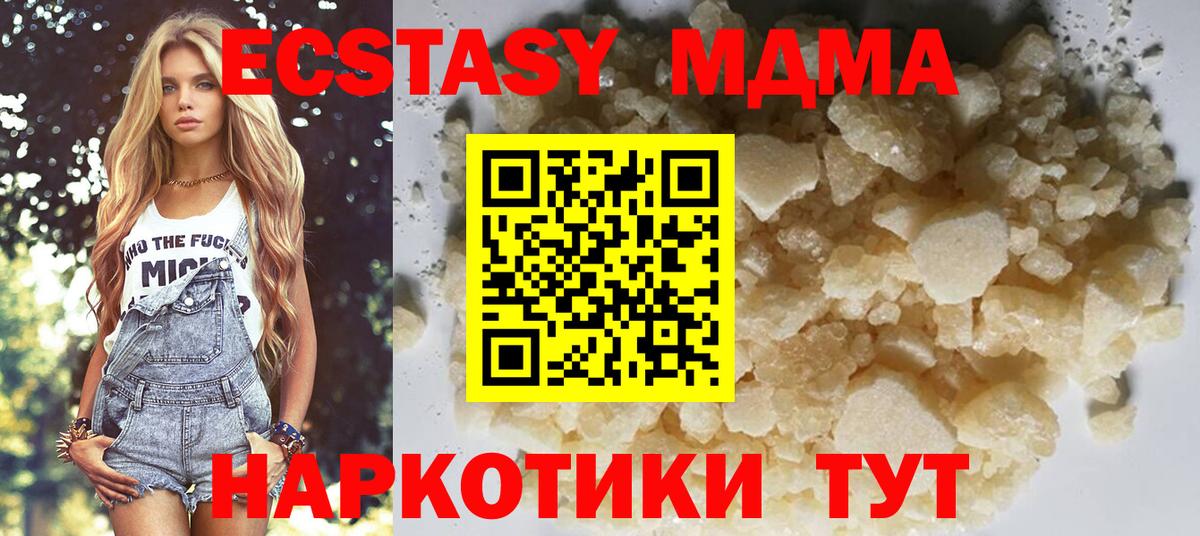 MDMA кристаллы  Апшеронск  MDMA crystal 