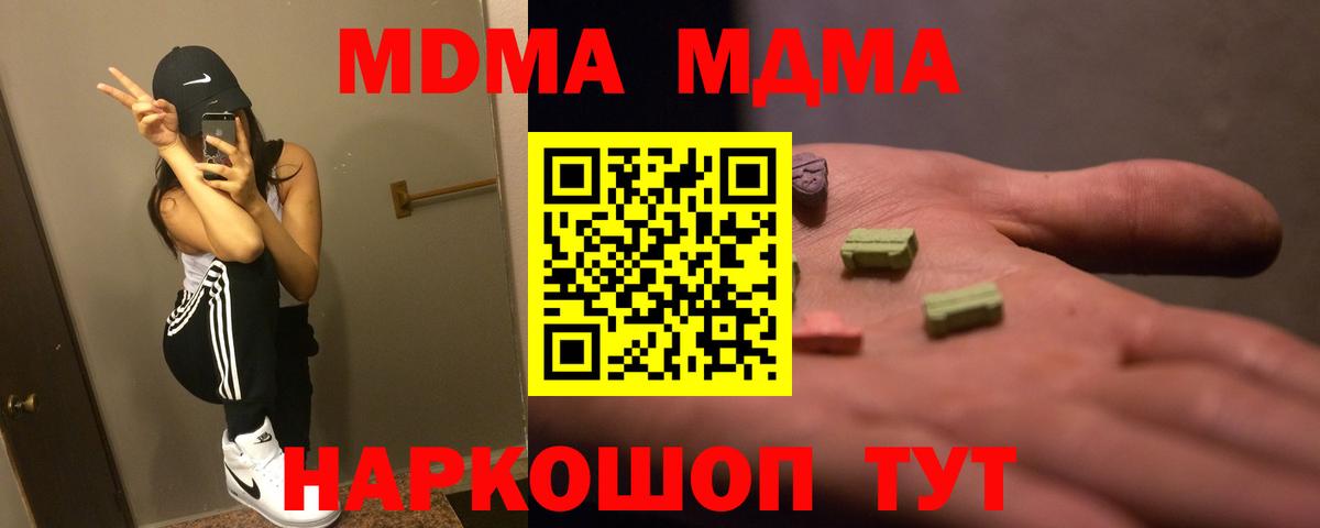 MDMA  MDMA VHQ  МДМА Molly  Вход с VPN  Апшеронск 