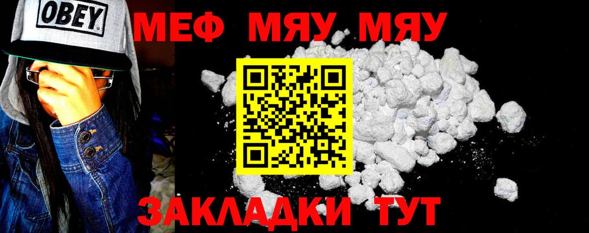 Меф кристаллы Апшеронск