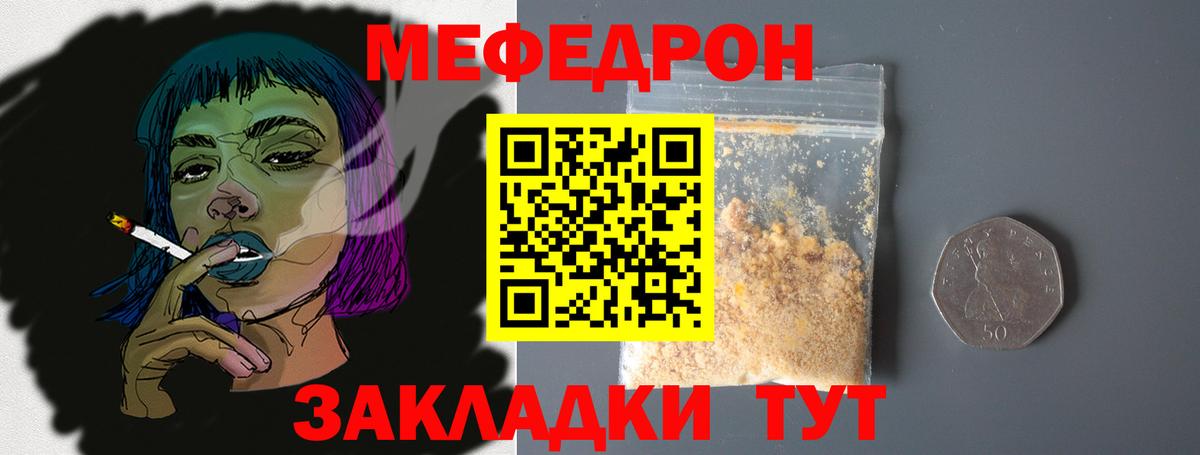 Мефедрон мука Апшеронск