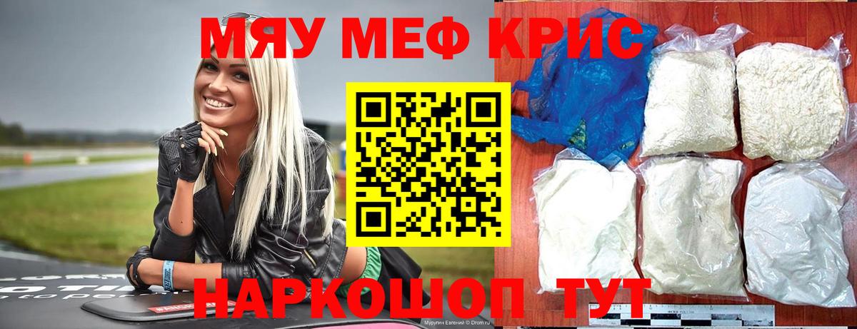 МЕФ VHQ  Вход с VPN  Апшеронск  Мефедрон  Меф VHQ 