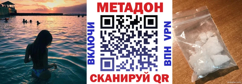 МЕТАДОН кристалл Апшеронск