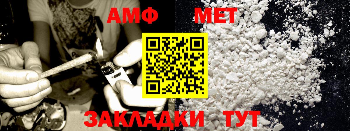 Метамфетамин винт Апшеронск