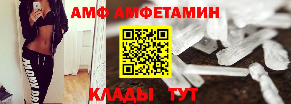 Первитин мет  Вход с VPN  Апшеронск 