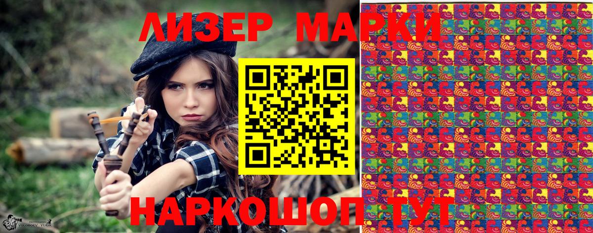 Марки 25I-NBOMe  Вход с VPN  Марки NBOMe 1500мкг  Апшеронск  Марки NBOMe 1500мкг 