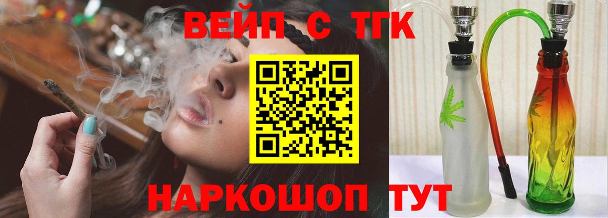 Апшеронск  ТГК THC oil  Вход с VPN 