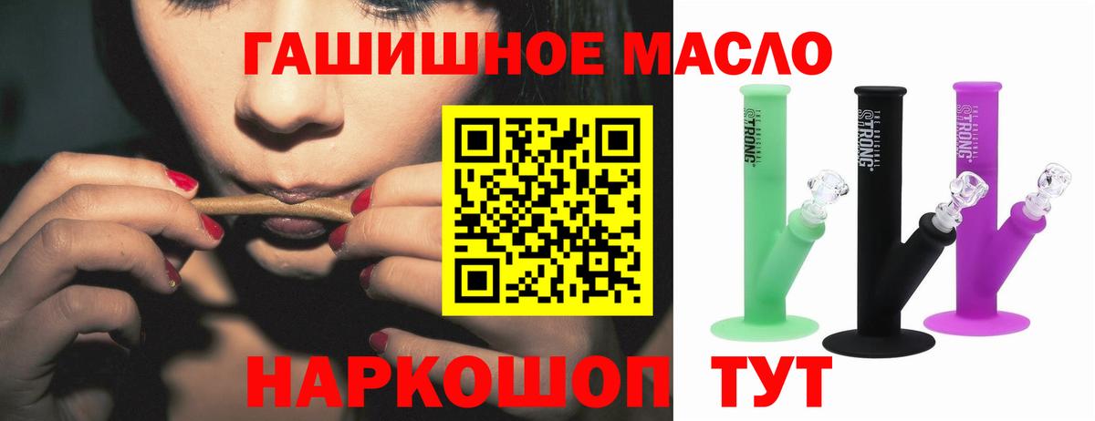 Дистиллят ТГК THC oil Апшеронск
