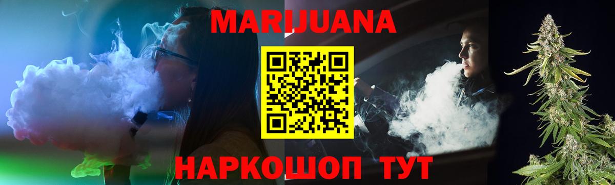 Бошки Шишки индика  Марихуана OG Kush  Апшеронск  Вход с VPN 